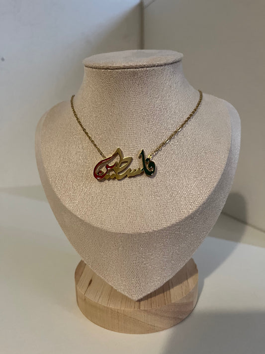 Palestine Word Necklace